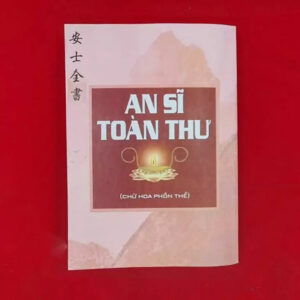 An Sỹ toàn thư Hán Văn