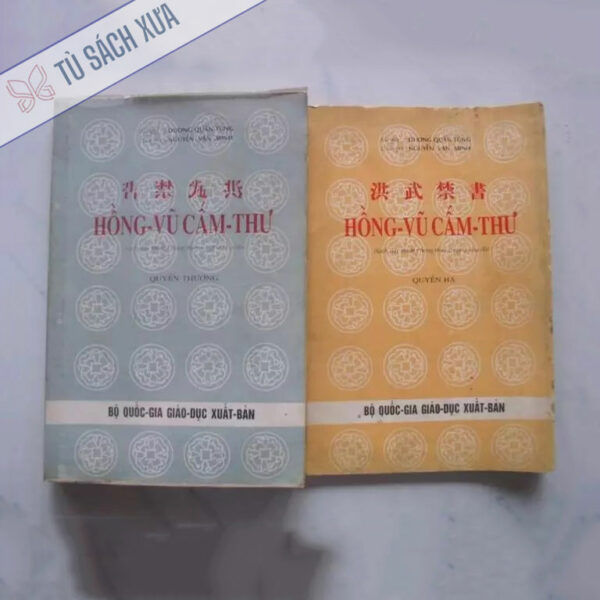 Hồng vũ cấm thư