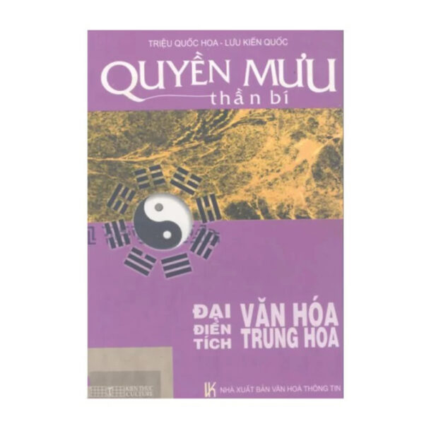 Quyền mưu thần bí