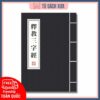 Thích giáo tam tự kinh