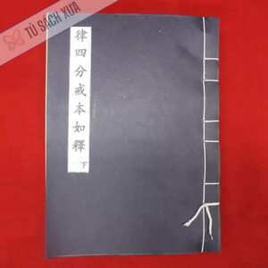 Luật Tứ Phần Giới Bổn Như Thích Quyển Hạ – Chữ Nho
