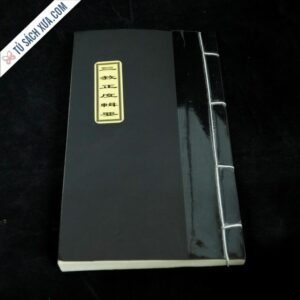 Tam Giáo Chính Độ Tập Yếu Chữ Nho