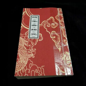 Tổng tập các bài chú song ngữ