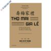 Sách Thọ Mai Gia Lễ Dẫn Giải