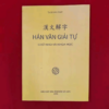 Hán văn giải tự