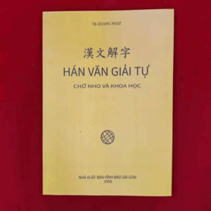 Hán văn giải tự