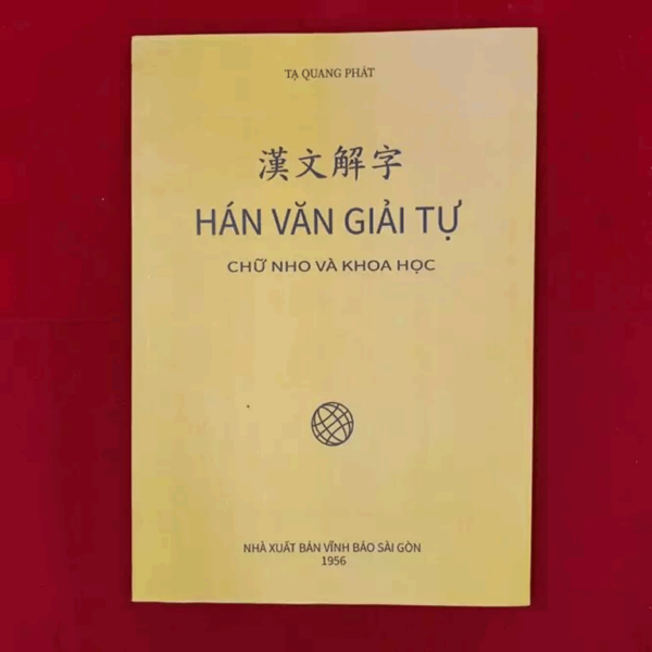 Hán văn giải tự