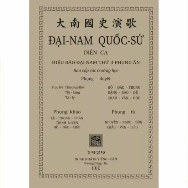 Đại nam quốc sử diễn ca 1929