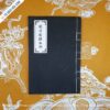Khai Phương Phá Ngục Huyết Hồ Khoa Chữ Nho