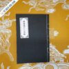 Chiêu Hồn Vong Nhân Chữ Nho