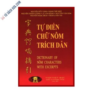 sách Tự điển chữ nôm trích dẫn