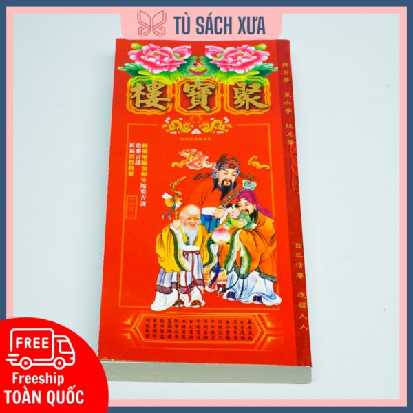 Tụ bảo lâu