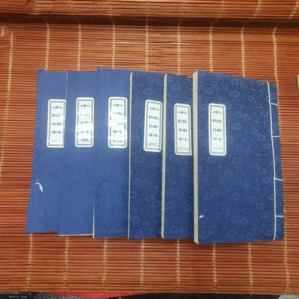 Bộ sách thủy lục chữ Nho 6 cuốn