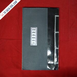 Thần Tiêu Lập Tĩnh Công Văn Nho