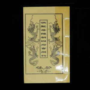 Trần triều tứ phủ sơn trang chữ Nho
