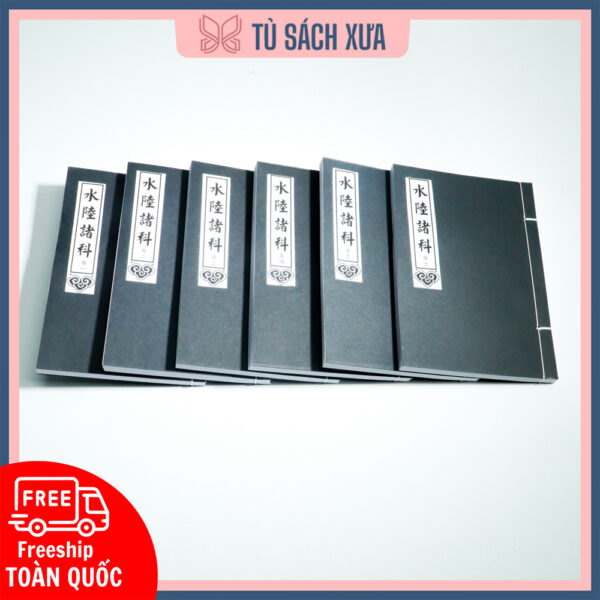 Bộ sách thủy lục chư khoa mini