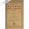 gia các khổng minh diễn nghĩa
