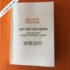 Sách Tạp Tiếu Chư Khoa trọn bộ 5 tập 57 khoa cúng - Quốc ngữ