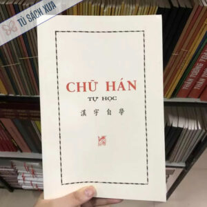 Chữ Hán tự học