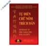 sách Tự điển chữ nôm trích dẫn