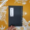 Trình Xe Thiên Quan Đạo Lộ Chữ Nho