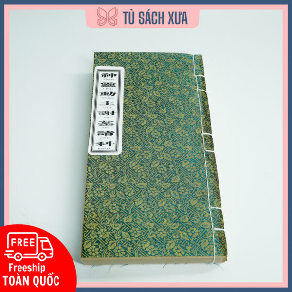 Thần linh động thổ tạ mô chư khoa