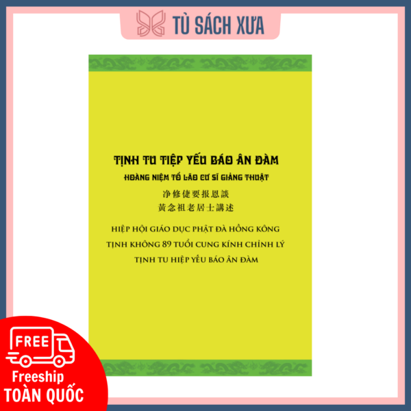 Tịnh Tu Tiệp Yếu Báo Ân Đàm